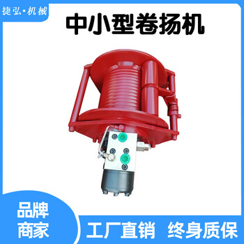 液壓卷揚(yáng)機(jī)的特點(diǎn)與結(jié)構(gòu)原理