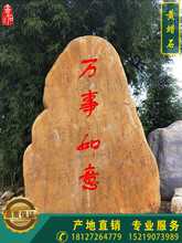 英德源头厂家大型黄蜡石刻字石招牌石质量保证