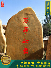 厂家直销大型黄蜡石景观石招牌石免费提供刻字效果