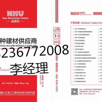 厂家NMU-320A支座灌浆料，的早期强度，流动性好