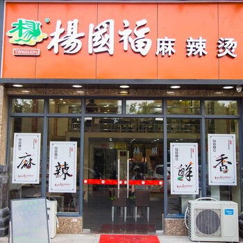 小型餐饮店加盟哪个好?杨国福麻辣烫前景无限~