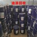 天津河北区常年高价回收库存油漆涂料