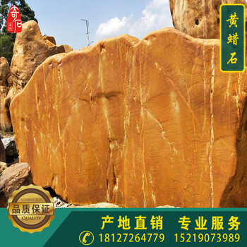 大型黄蜡石，公园牌黄蜡石，园林景观石摆放石