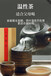温州茶叶品牌招商连锁加盟代理醉品茶集12年成功品牌即可复制