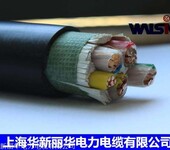 台资华新，外资第一品牌华新丽华电线电缆YJV0.6/1kv