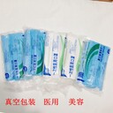 全自動(dòng)醫用口罩防護服手套真空包裝機