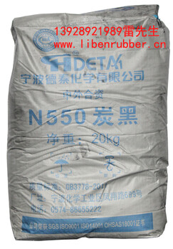 N550碳黑，廣州力本橡膠