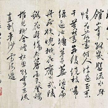 2019年溥儒書法的交易價況