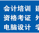 江阴零基础学会计,江阴会计实操培训，江阴会计初级考试大纲图片