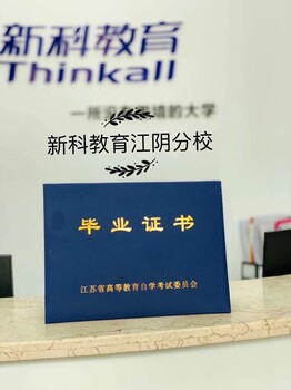江陰成考培訓(xùn)內(nèi)容，江陰成考報(bào)考要求