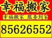 武昌搬家-汉口搬家-武汉黄陂区盘龙城搬家公司