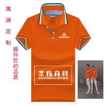 短袖班服t恤定制diy广告文化衫定做工作服刺绣印字logo