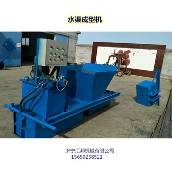 農(nóng)村水利設(shè)備渠道成型機(jī)水渠成型機(jī)