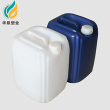 安徽20升食品级塑料桶合肥20L堆码塑料桶