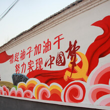 上海党建墙绘,农村文化墙绘,美丽乡村墙绘十九大墙绘党建宣传墙绘