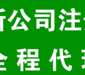 花都工商代理、咨询，营业执照快速办理