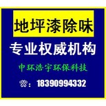 长沙甲醛检测长沙新房甲醛检测长沙甲醛治理长沙新房甲醛治理图片1