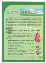 百牧康图片