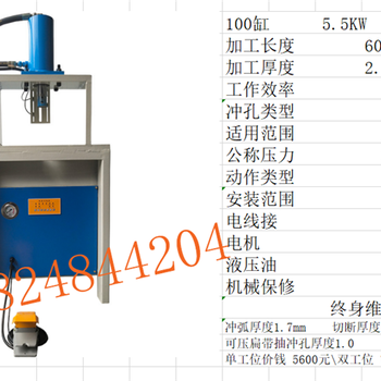 屏風(fēng)制品新型切角機(jī)小型開孔機(jī)破口機(jī)