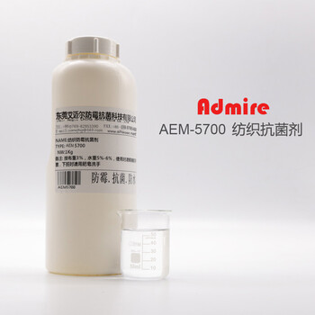 纤维纺丝抗菌剂Admire-AEM5700纺织抗菌剂®无机银系抗菌剂