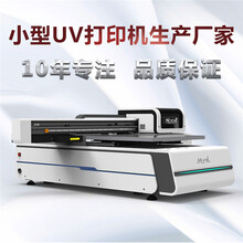广州诺彩文具定制uv打印机