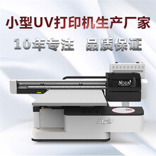 诺彩UV打印机NC-UV0609