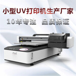 广州诺彩定制数码产品外壳uv打印机