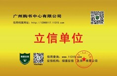 广东深圳南山守合同重信用原因图片5