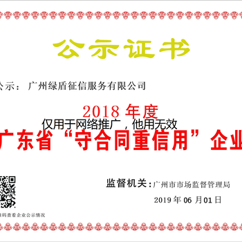 广东广州白云企业信用等级证书办理流程