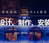 关于桥梁景观亮化工程设计几点建议