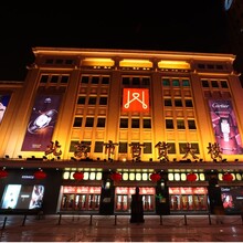 郑州明亮照明：周口市商业楼体亮化设计要点解析