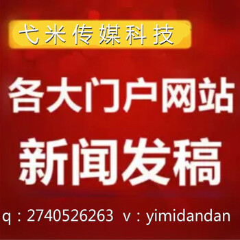 弋米传媒搜狐体育新浪体育文明网体育世界体育产业网新华在线体育