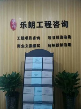 安阳县编写可行性报告-立项报告