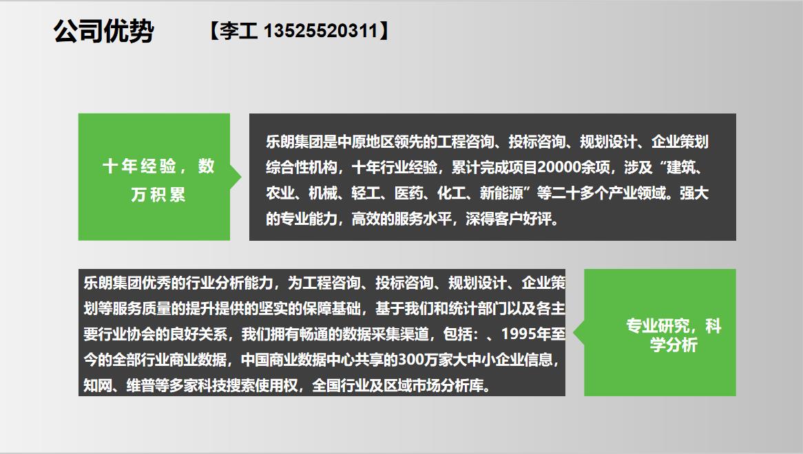 东营代做可行性分析报告写可研的公司