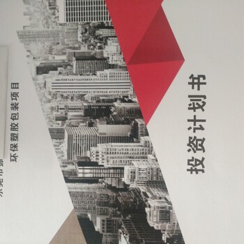 扬州本地写商业计划书的公司-项目计划书模板