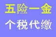 东丽区到哪里办社保公积金