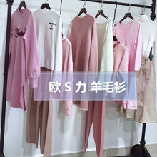 19秋冬新款折扣女装品牌折扣欧时力羊毛衫品牌女装折扣批发图片