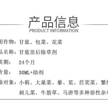 花菜田苗后除草劑廠家直供，禾闊雙除