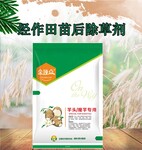 魔芋苗后除草剂厂家直供，禾阔双除