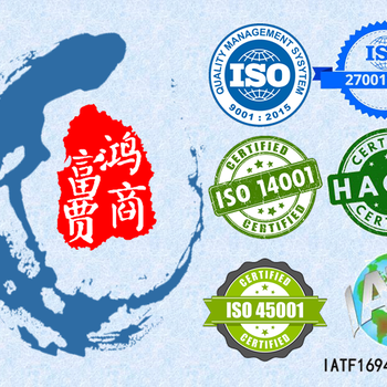 济南ISO三体系认证济阳ISO9001认证