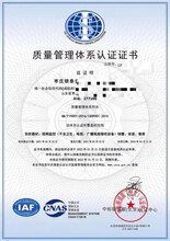 恭喜枣庄ISO9001、ISO14001、ISO45001三体系认证下发证书