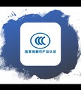 什么是3C派生(OEM、ODM）CCC認證派生辦理