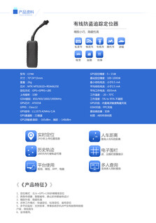 供应电动车gps定位器图片1