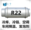 山西冷庫制冷劑R22，高純度原裝正品山西巨化氟利昂F22