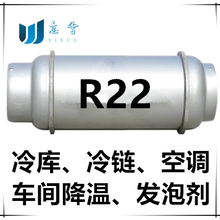 大兴安岭灭火剂专用氟利昂R22价格实惠厂家直发图片