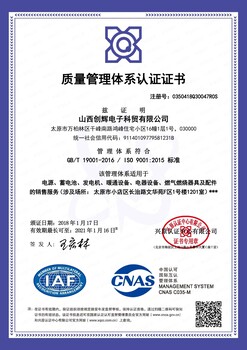 iso9001多少钱