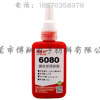 替代乐泰680固持胶