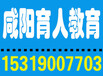 咸阳电工焊工一对一培训学习考试取证通过有保障