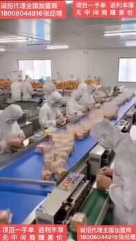 广东湛江出国劳务正规工作-去以色列月入4万-食品厂招工