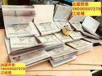 四川广元出国技能培训招工无技术要求年薪36-50万图片0